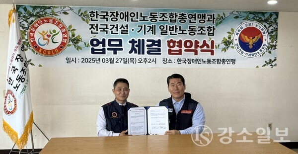 한국장애인노동조합총연맹 제공